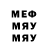 МЕФ 4 MMC Artom Kruk