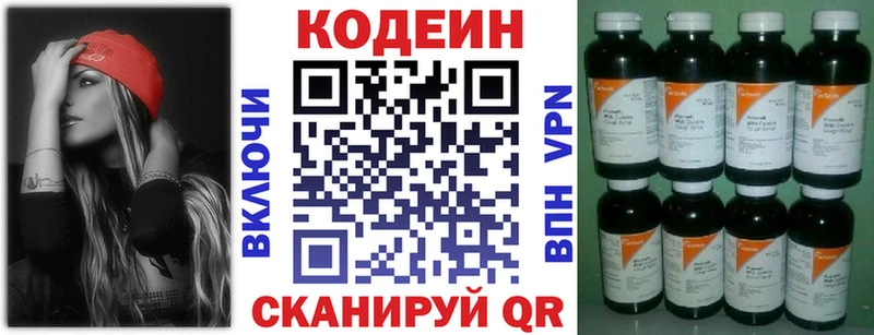 Купить  Лосино-Петровский  Кодеин Purple Drank 