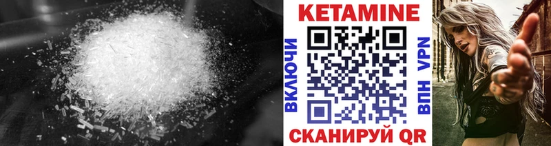 Купить где  Лосино-Петровский  Кетамин VHQ 