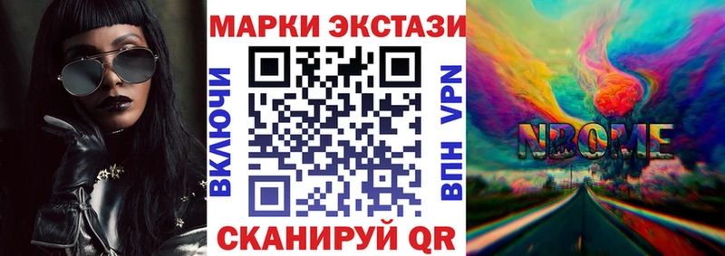 Марки N-bome 1,8мг Купить где Лосино-Петровский