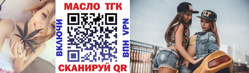 Купить  Лосино-Петровский  Дистиллят ТГК концентрат 